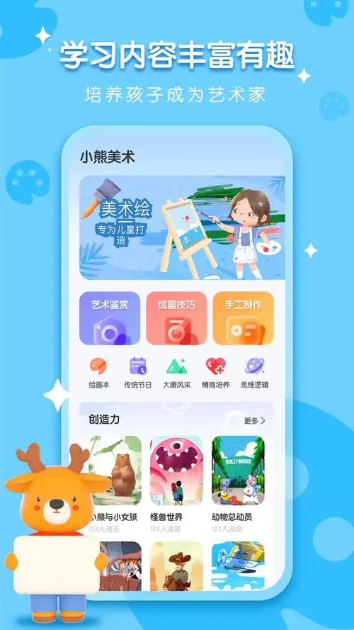 小熊美术app如何实现投屏