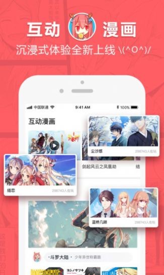 哗咔哗咔漫画1