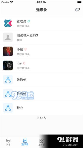 易智学7