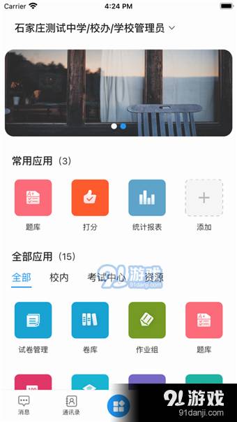 易智学