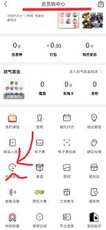 bilibili会员购退定金的方法