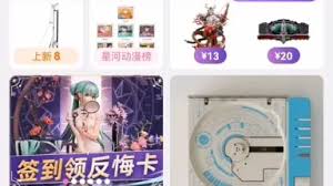 bilibili会员购退定金的方法