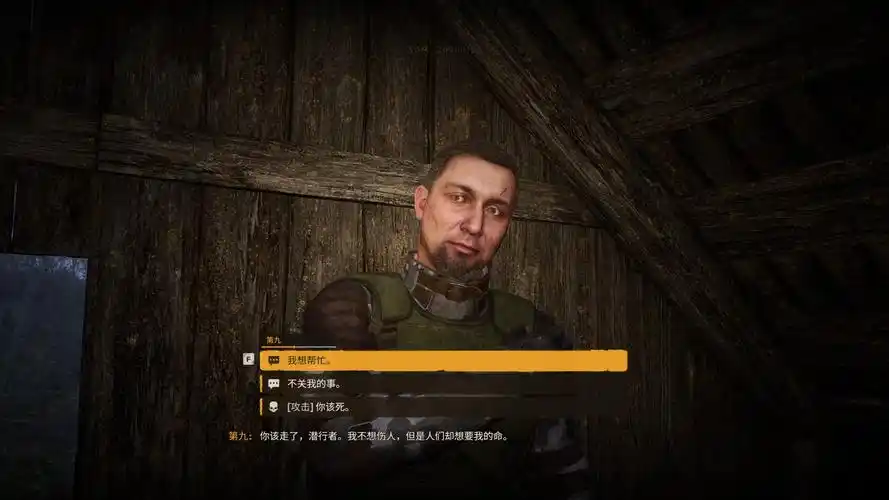 潜行者2有哪些bug解决方法