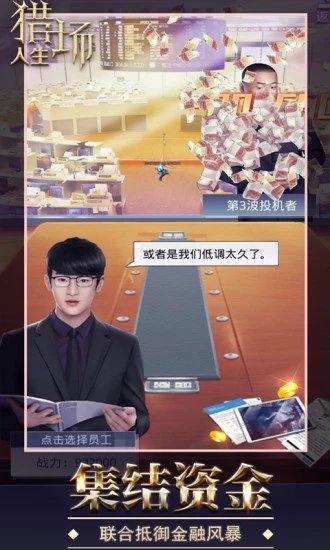 女神盟约之商道奇才4