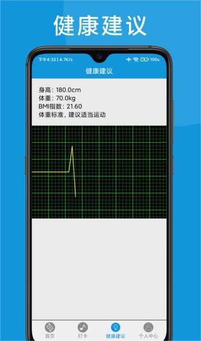 w跑步好帮手1