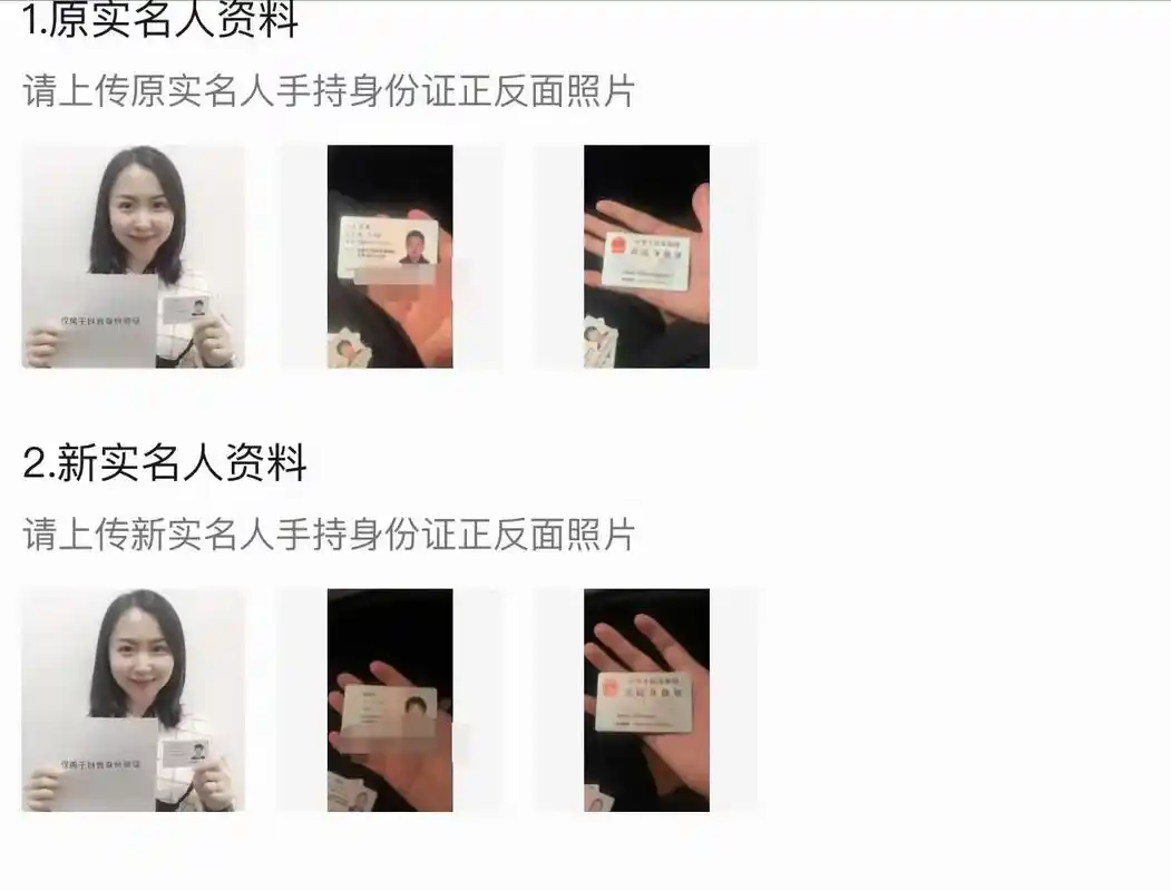 橙光app怎样修改实名认证