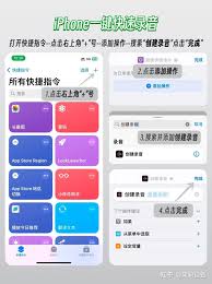 iPhone如何设置一键录音功能