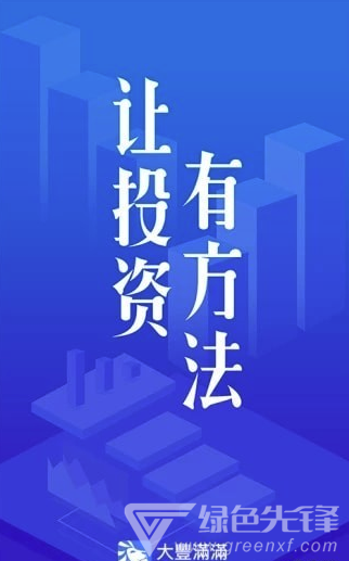 大丰满满安卓版v1.7.1.03