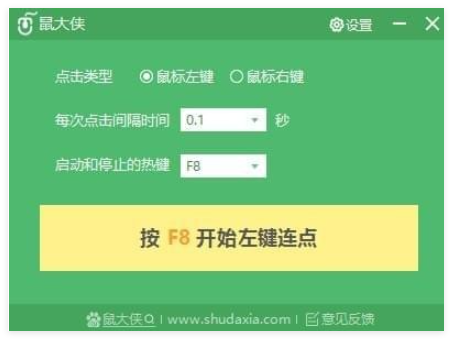 鼠大侠1