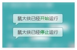 鼠大侠