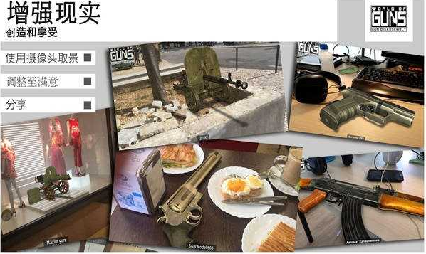 枪支世界枪支拆卸（World of Guns）3