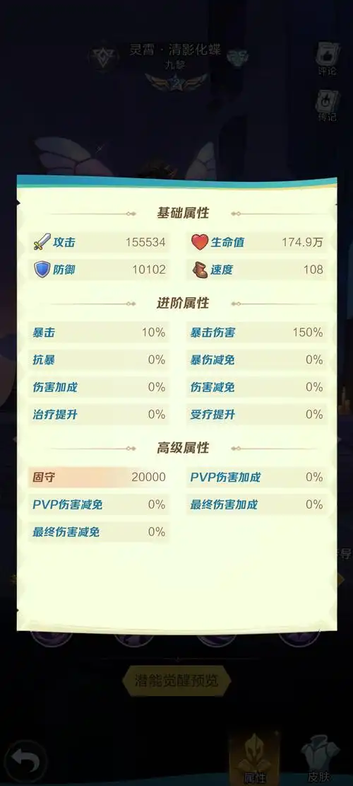 香肠派对灵蝶月影上线具体时间