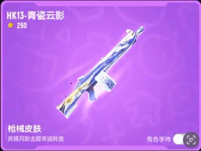 香肠派对灵蝶月影上线具体时间