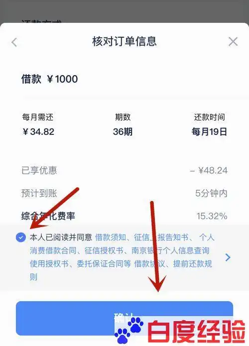 乐花借钱额度在哪查看