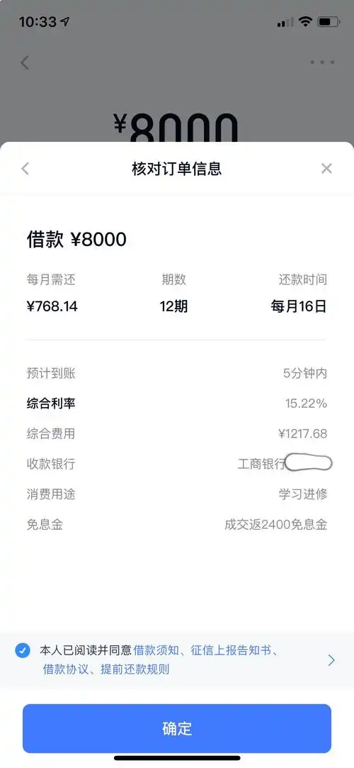 乐花借钱额度在哪查看