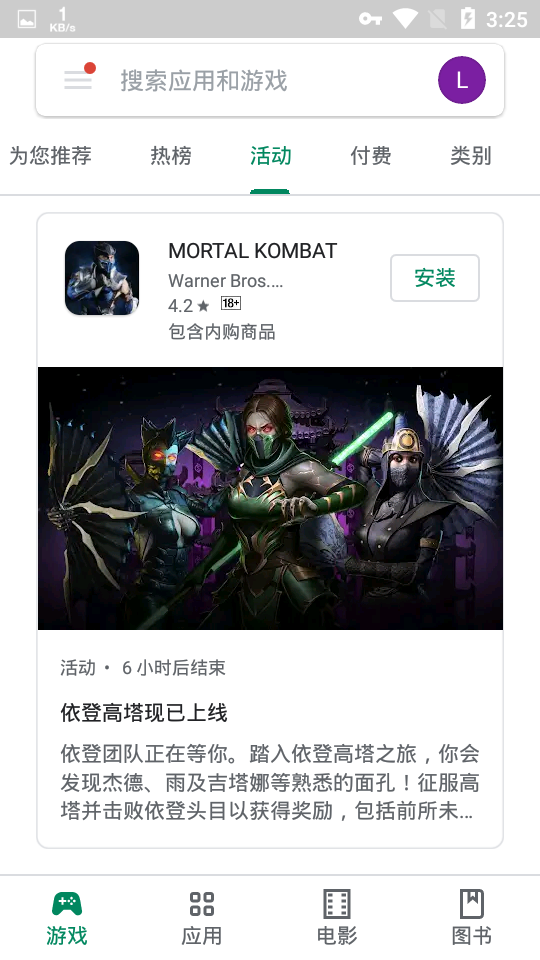 Downloadplaystore2