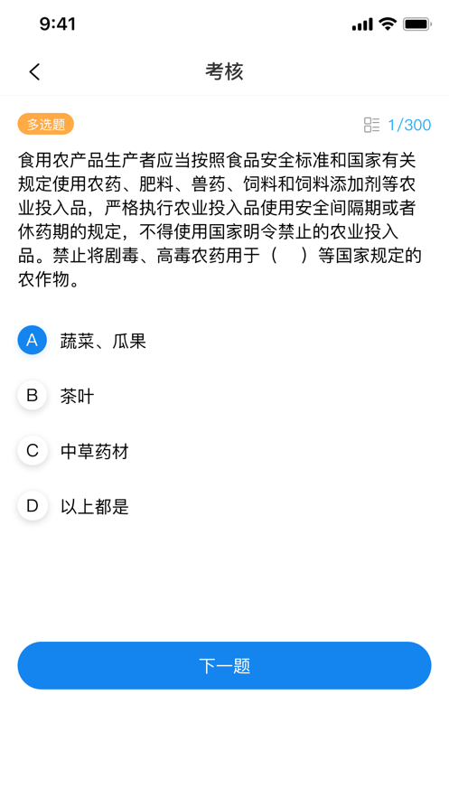思进平台2