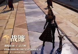 零度曙光战镰流派解析