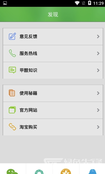 它虎甲醛仪(甲醛检测)V1.5 安卓最新版