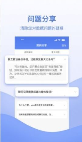 数据恢复帮手2