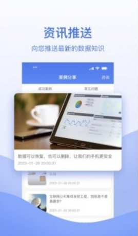 数据恢复帮手3