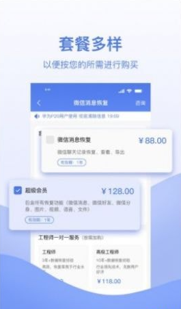 数据恢复帮手