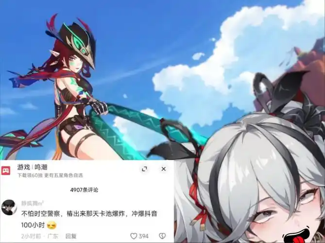 2.0版本鸣潮黎那汐塔地区预告