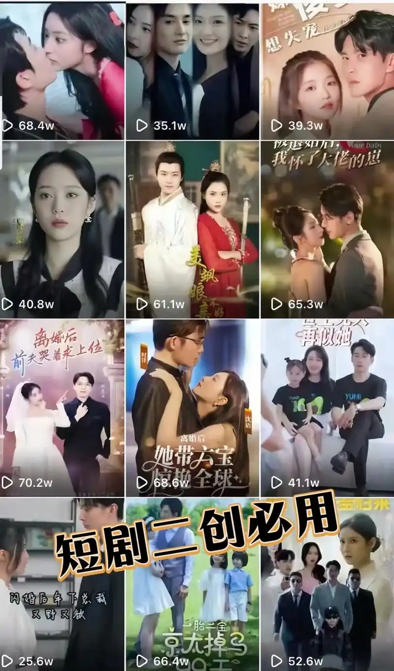 抖音短剧详细教程图片大全