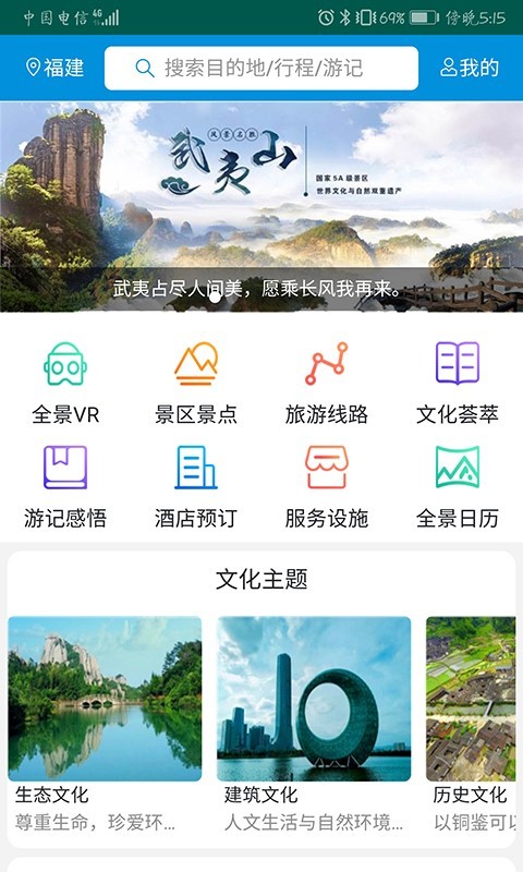 全福游1
