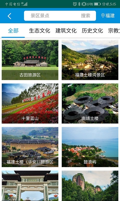 全福游2