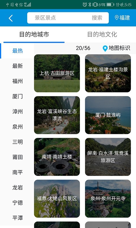 全福游3