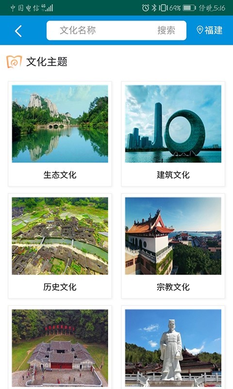 全福游5