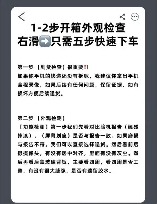 转转如何提前验机