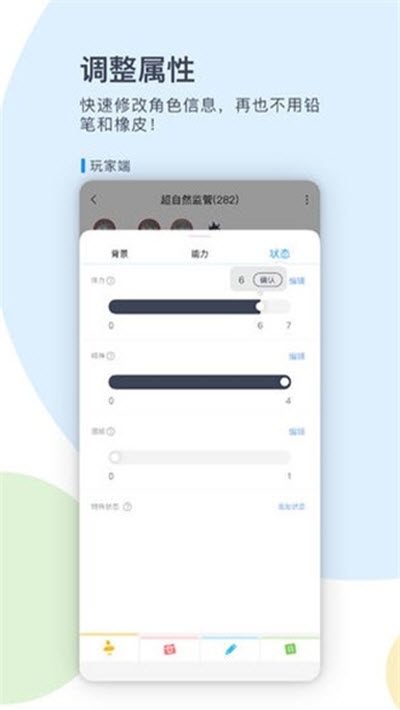 镜土trpg(附邀请码)