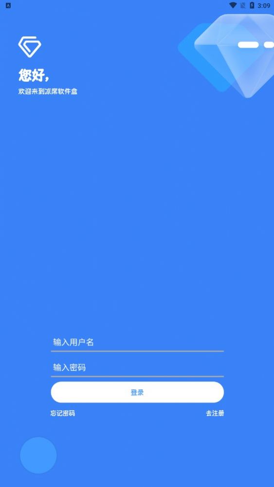 凉席工具箱1