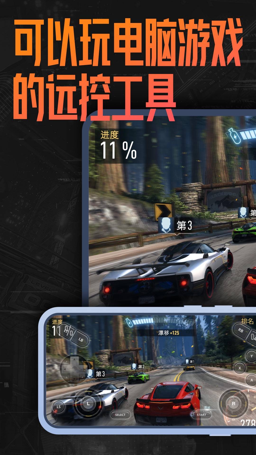 EveryLinks远程控制官方版 v1.233