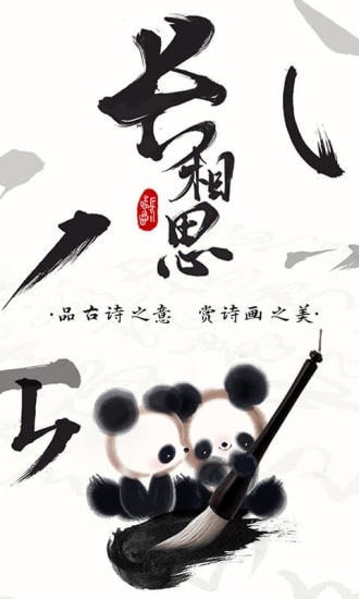 长相思1
