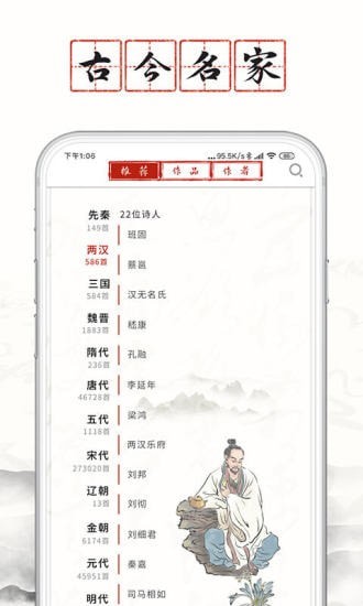 长相思4