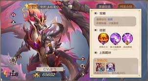 奥奇传说手游神曜焚世赤焰龙皇有哪些技能