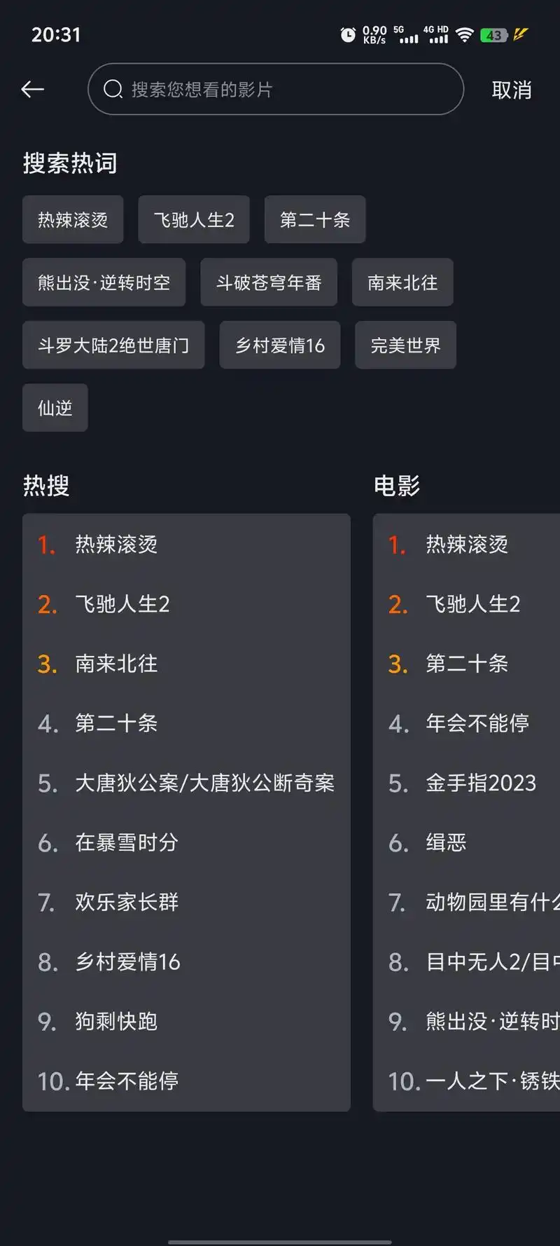抖音短剧如何查找历史记录
