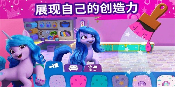 小马宝莉大世界中文版1