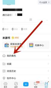 米游社如何查看队伍最高输出