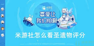 米游社如何查看队伍最高输出