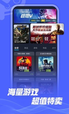 Steam折扣商店中文版3