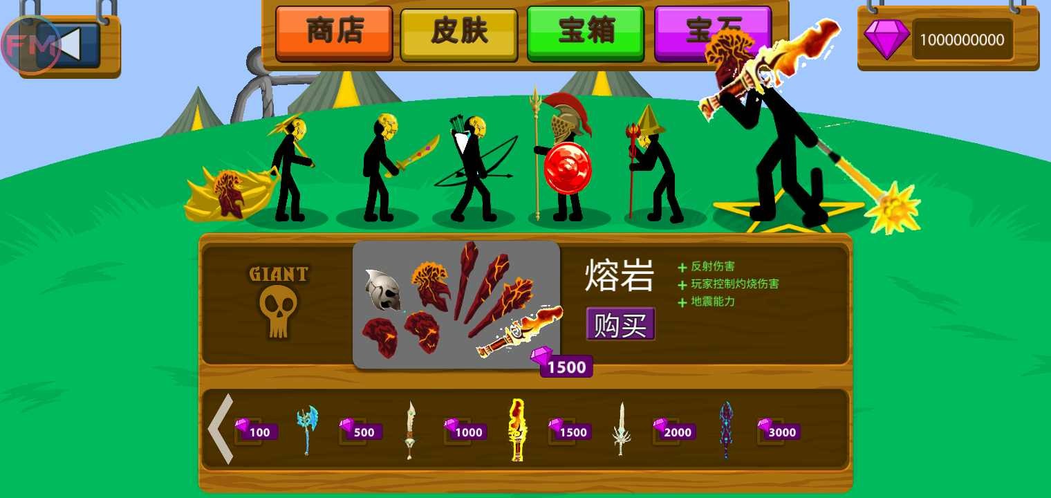 火柴人战争遗产FM4