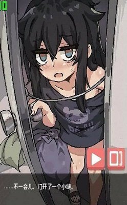 在阴暗的房间中与孤独女孩的物语修改版3