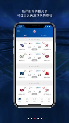 NFL橄榄球3