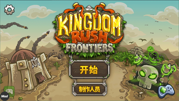 皇城突袭前线 v5.6.141