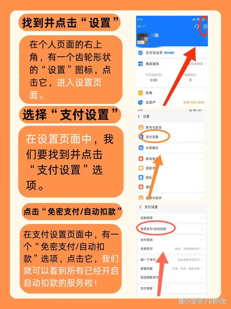 如何取消支付宝自动续费功能