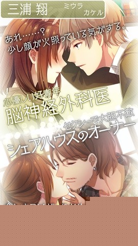 恋爱吧少女合租公寓爱情故事1
